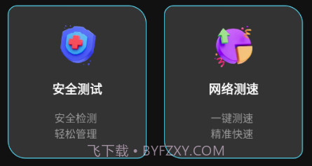 乐意wifiv1.0.10截图