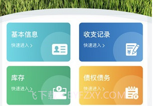 家庭农场随手记v1.12截图