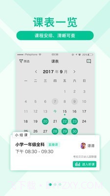 影课v1.4.18截图