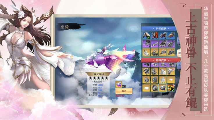 一念修仙v1.8.15截图