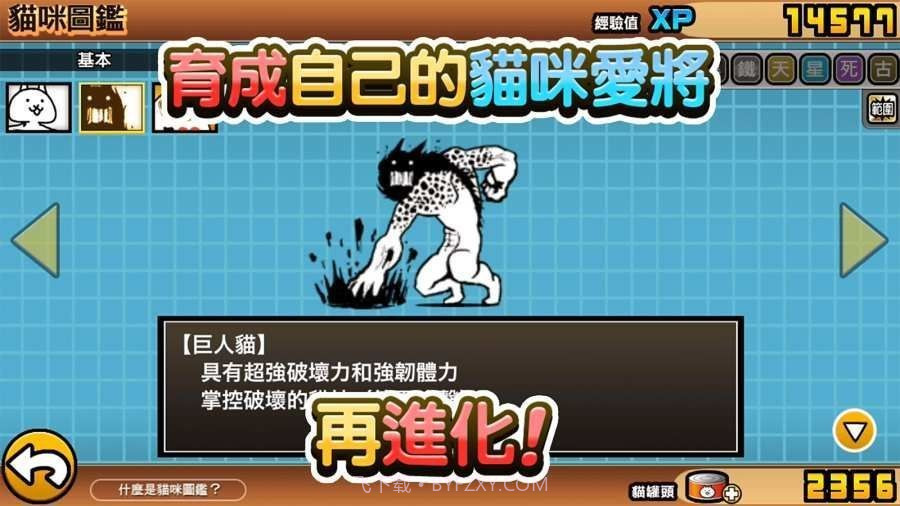 猫咪大战争八周年v9.10.13截图