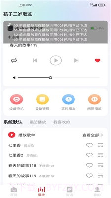 和谐声1.0.7截图