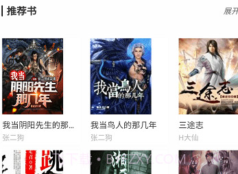 柠檬听书v1.12截图