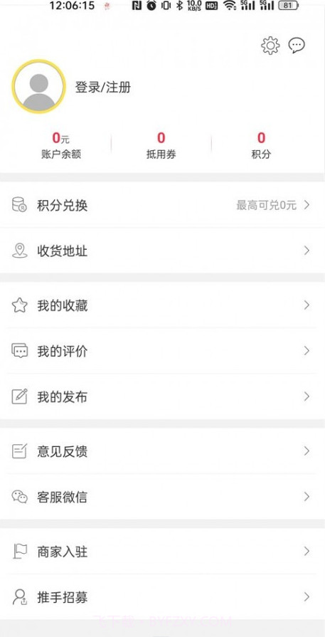 凯里同城v5.14截图
