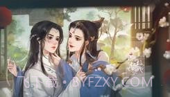 怎敌她又晚来风急易次元v2.7.10截图