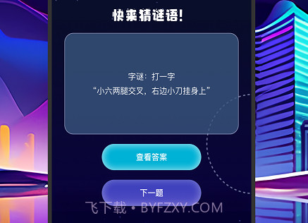 松果流量助手v2.7.10截图