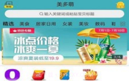 美多萌v8.4.17截图