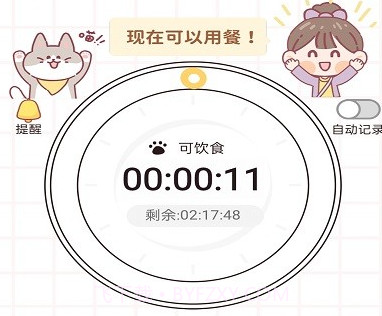 蜜桃轻断食v1.0.11截图