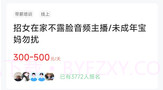 马上结兼职v1.0.11截图