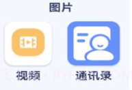 手机换机克隆精灵V1.9截图