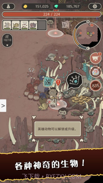 狂野驯兽师新纪元3.10截图