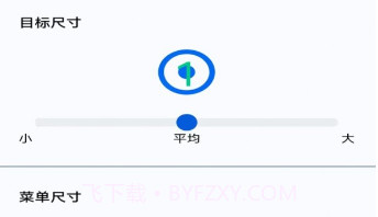 香蕉自动点击器v1.0.15截图