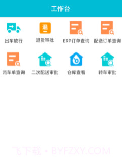 润药物流管理端v1.15截图