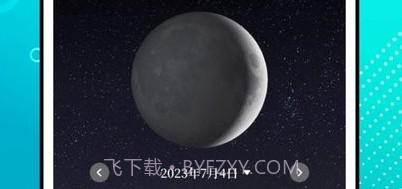 潮汐精灵v3.1.13截图