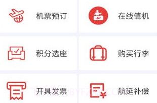 多彩航空v1.0.13截图