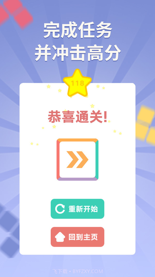 上块v1.12截图