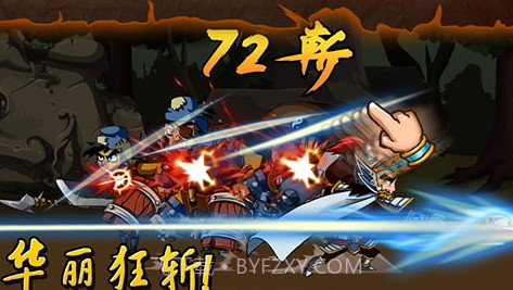 狂斩三国2v2.1.82.1.18截图