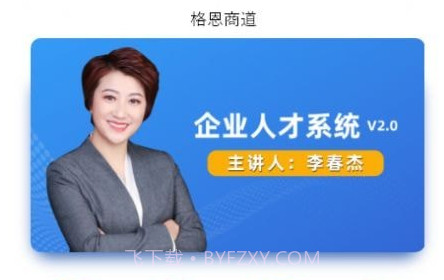 格恩商道v1.16截图