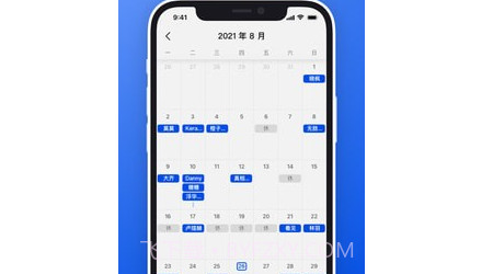 橙婚职业人v1.0.14截图