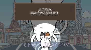喵喵闯关v1.19截图