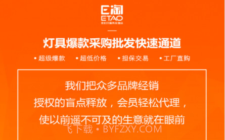 E淘v2.3.20截图
