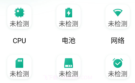 手机跑分助手v1.0.14截图