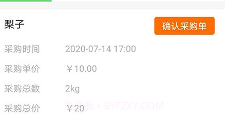 克买菜供应商v1.12截图