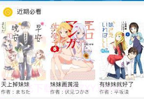 追书免费漫画v2.11截图