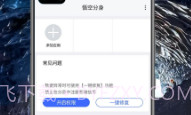 悟空定位V4.7.10截图