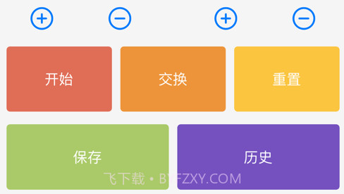 ZQ计分器v1.20截图