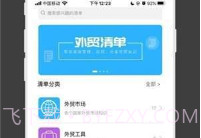 外贸清单V1.0.10截图