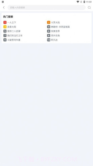 闪电侠免费版1.0.10截图
