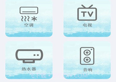 智能红外遥控v6.14截图