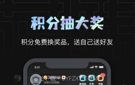 花转积分v3.2.15截图