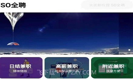 cso全聘v1.0.18截图