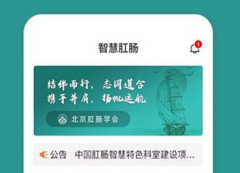 数字肛肠v2.0.13截图