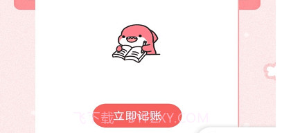 桔子记账v1.0.13截图