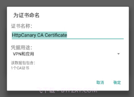 小黄鸟抓包(羊了个羊修改器)v9.2.8.13截图