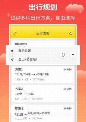 麦兜掌上公交v3.6.14截图