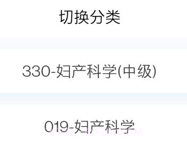 妇产科学新题库v1.13截图