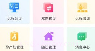 山西云上妇幼v1.0.15截图