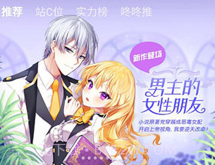 咚漫v2.9.7v2.9.11截图