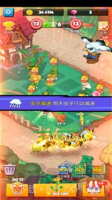 别惹花花v1.0.15截图