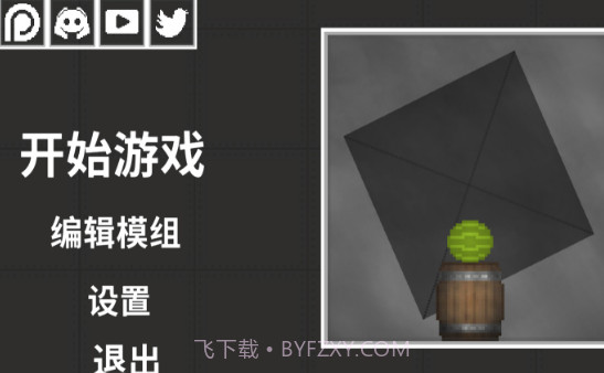 甜瓜游乐场模组 v11.4v11.10截图