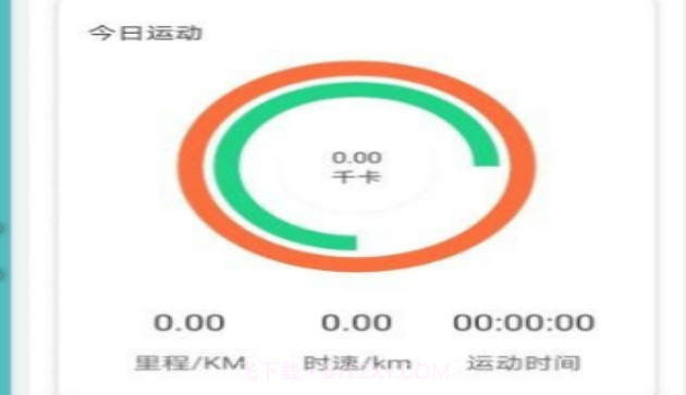 跑步记录助手v1.14截图