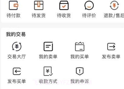 大有链易货v1.0.12截图