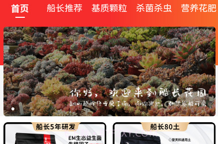 船长花园v2.12截图