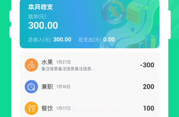 清影电池管家v1.0.13截图