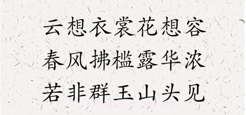 字有选择v1.14截图