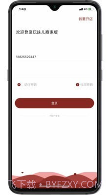 玩味儿商家版3.1.11截图